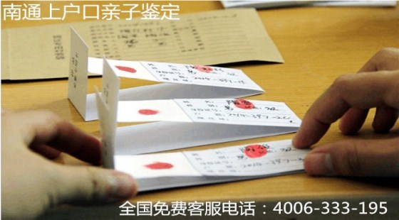 南通景盛亲子鉴定用专业守护每一份亲情