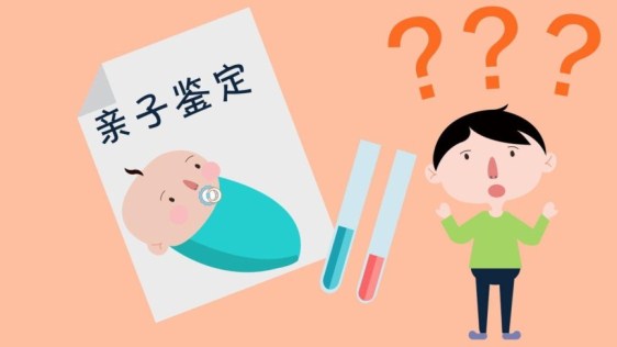 南通做亲子鉴定怎么选不踩坑/南通亲子鉴定机构