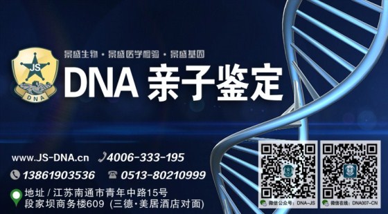 南通亲子鉴定靠谱吗？一份科学检测，守护家庭暖心真相