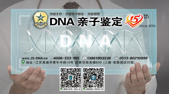 亲子鉴定科学厘清亲情，守护家庭温暖/南通亲子鉴定