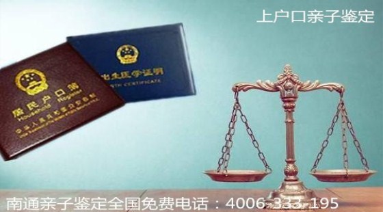 南通亲子鉴定：以科学解心结，用专业护安稳