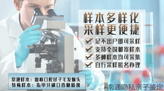 南通景盛亲子鉴定｜正规 DNA 亲子鉴定，科学厘清血缘关系