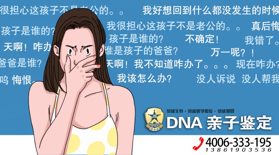 南通景盛生物亲子鉴定/亲子鉴定到底是什么?